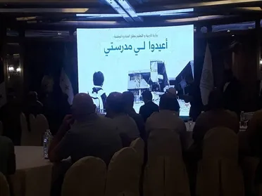 وزارة التربية والتعليم تطلق مبادرة "أعيدوا لي مدرستي"