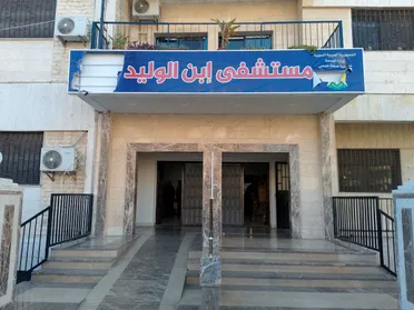 بعد فيديو أثار جدلاً.. شرطة حمص توضح ملابسات وفاة مريضة بمستشفى ابن الوليد