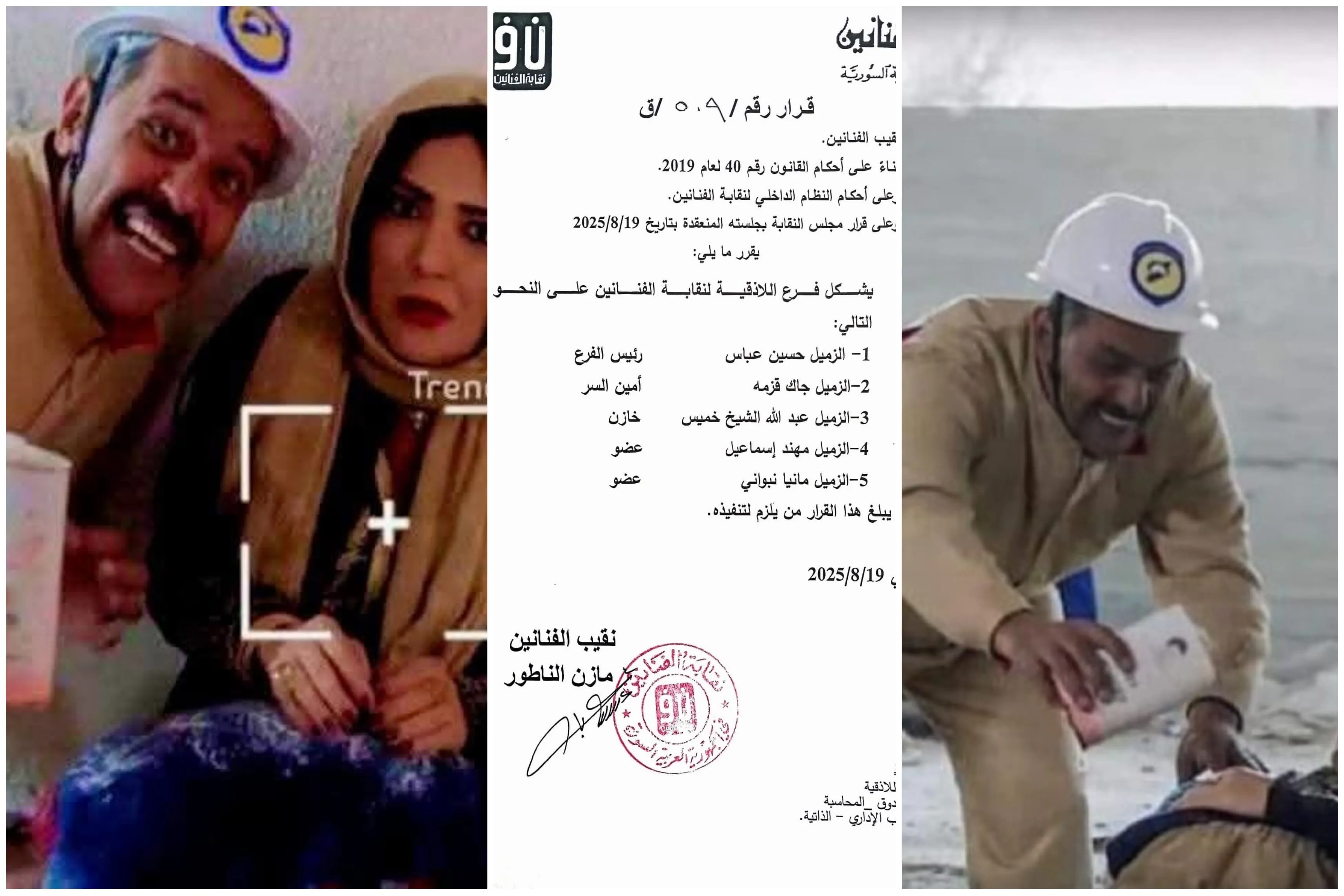 أساء لـ"الخوذ البيضاء" وسخر من شهداء الكيماوي.. تعيين حسين عباس رئيساً لفرع نقابة الفنانين باللاذقية