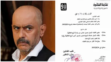 نقابة الفنانين تنهي تكليف "حسين عباس" من رئاسة فرع اللاذقية بعد جدل واسع