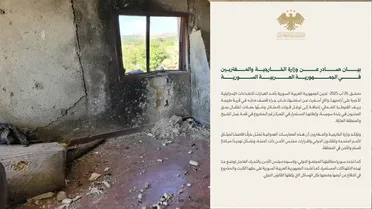 بيان الخارجية السورية مع صورة للمنزل الذي تم استهدافه في قرية طرنجة وأدى لاستشهاد الشاب رامي أحمد غانم
