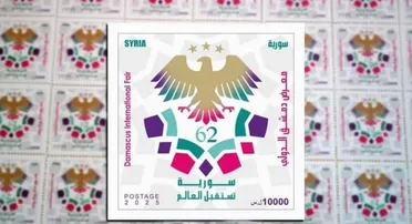 إطلاق أول طابع بريدي بعد سقوط النظام.. بمناسبة معرض دمشق الدولي