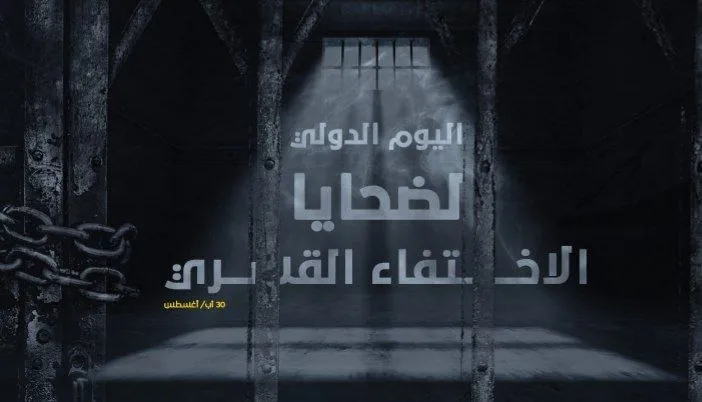 "الخوذ البيضاء: الاختفاء القسري جرح مفتوح في جسد سوريا