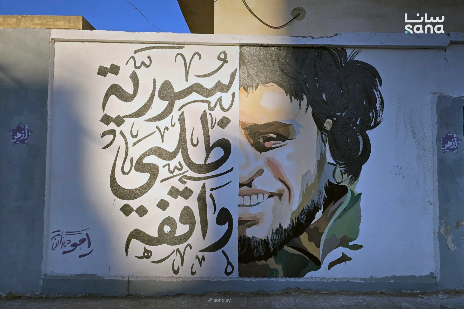 افتتاح ساحة الشهيد "عبد الباسط الساروت" في حي البياضة بحمص