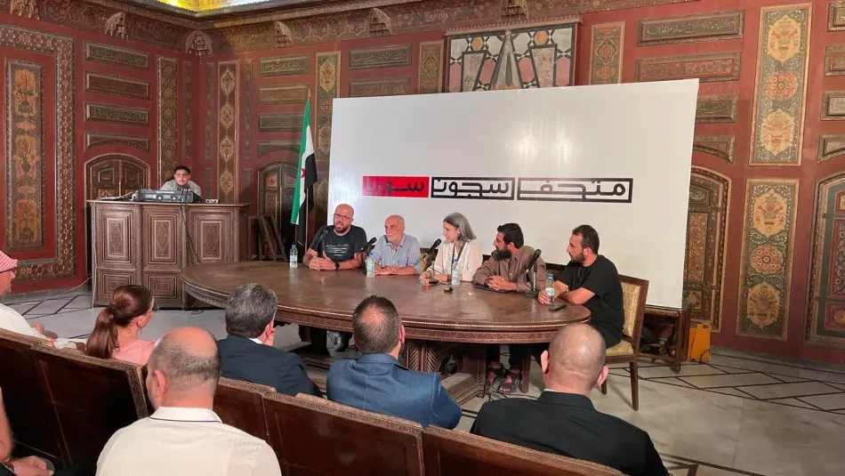 دمشق تحتضن أول متحف افتراضي يوثّق ذاكرة السجون والانتهاكات في سوريا