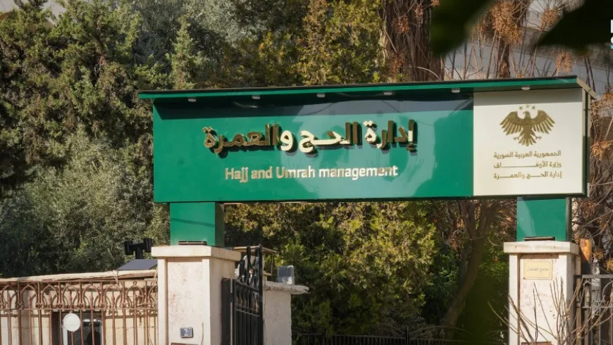 الأوقاف تدعو الحجاج المقبولين لتثبيت التسجيل وتسديد الرسوم قبل 22 كانون الثاني