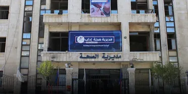صحة إدلب تستعرض انجازاتها خلال عام 2025