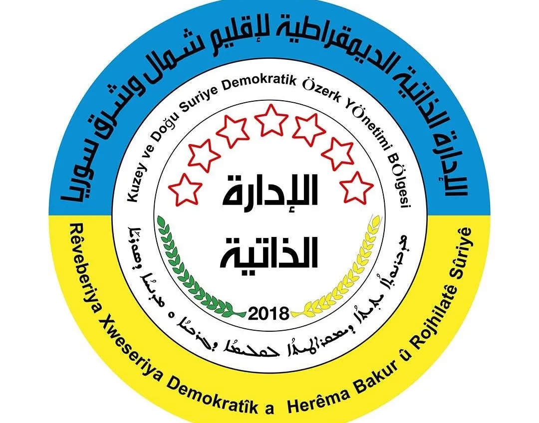 الإدارة الذاتية ترد على مرسوم الشرع: نريد شراكة دستورية لا وعوداً عابرة.!