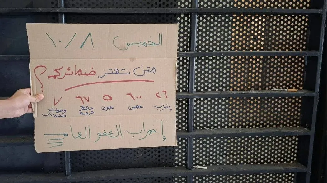 26 يوماً من الجوع.. نحو 600 سجين في لبنان يواجهون التدهور الصحي