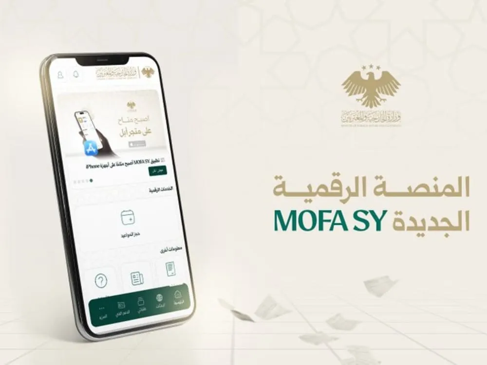 وزارة الخارجية تطوّر خدمة تنظيم الوكالات إلكترونياً وتقلّص مدة إنجازها إلى 10 دقائق