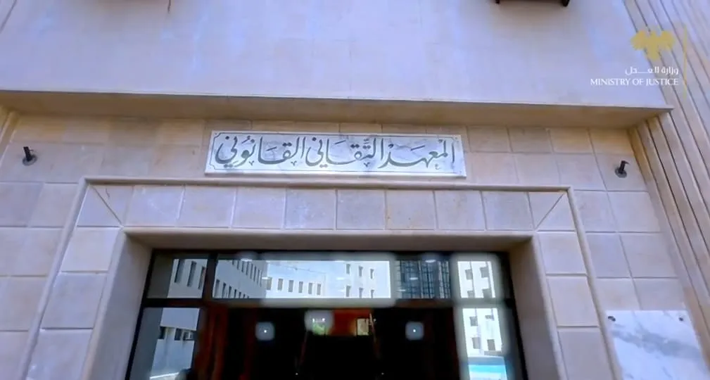 مقابلة قبول لأول مرة وتحديث المناهج.. وزارة العدل توضح لـ«شام»: تفاصيل تطوير المعهد التقاني القانوني في سوريا