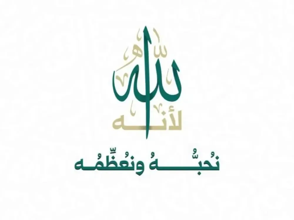 مسؤول في الأوقاف لـ«شام»: حملة «لأنه الله» تربط القيم الإيمانية بالسلوك اليومي