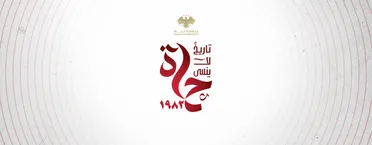 ذكرى مجزرة حماة 1982: جراح لم تندمل وملف لا يُطوى