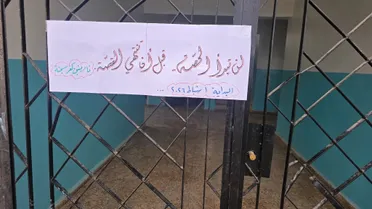 إضراب المعلمين في شمال سوريا 