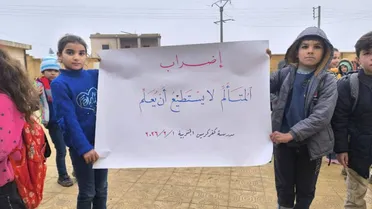 اضراب المعلمين شمال سوريا