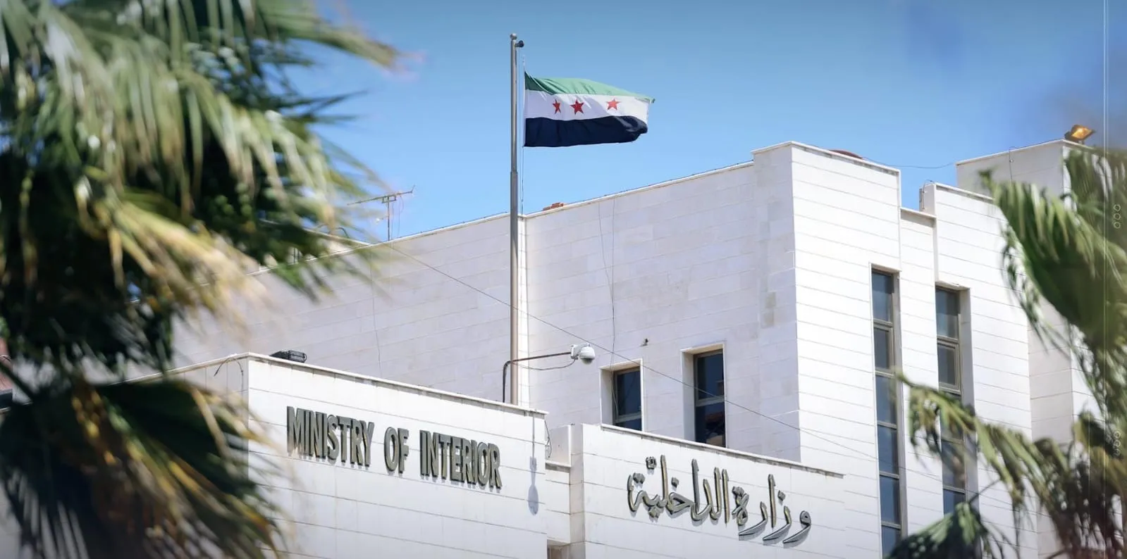 الداخلية تنشر إجراءات تقديم طلب الحصول على الجنسية السورية للمواطنين الكرد