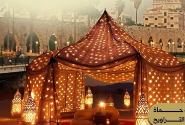 الخيمة الرمضانية في حماة… منصة حوار مباشر بين المواطن ومؤسسات الدولة