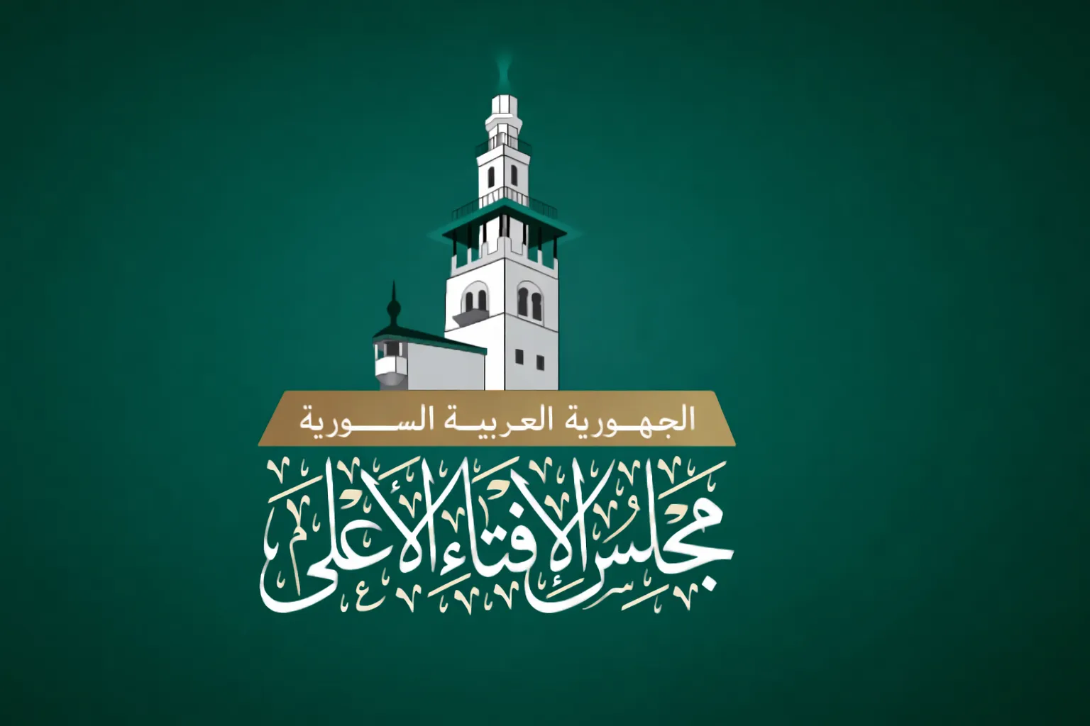 مجلس الإفتاء الأعلى يحدد قيمة زكاة الفطر وفدية الصيام لعام 1447هـ