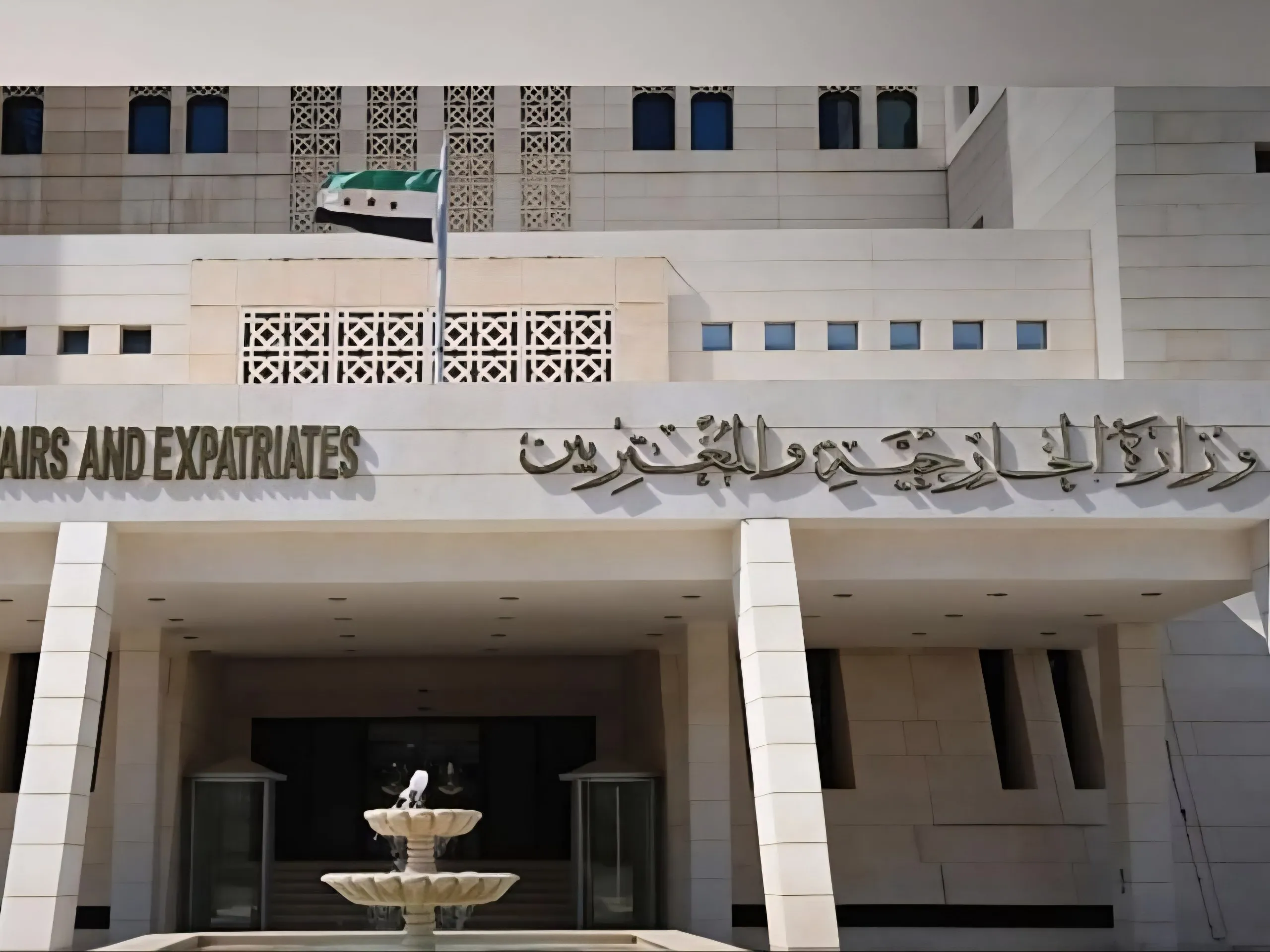 الخارجية تدين هجومًا إيرانيًا على البحرين 