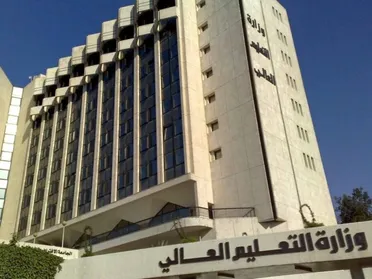 التعليم العالي 