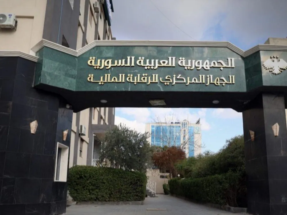 الهيئة المركزية للرقابة والتفتيش 