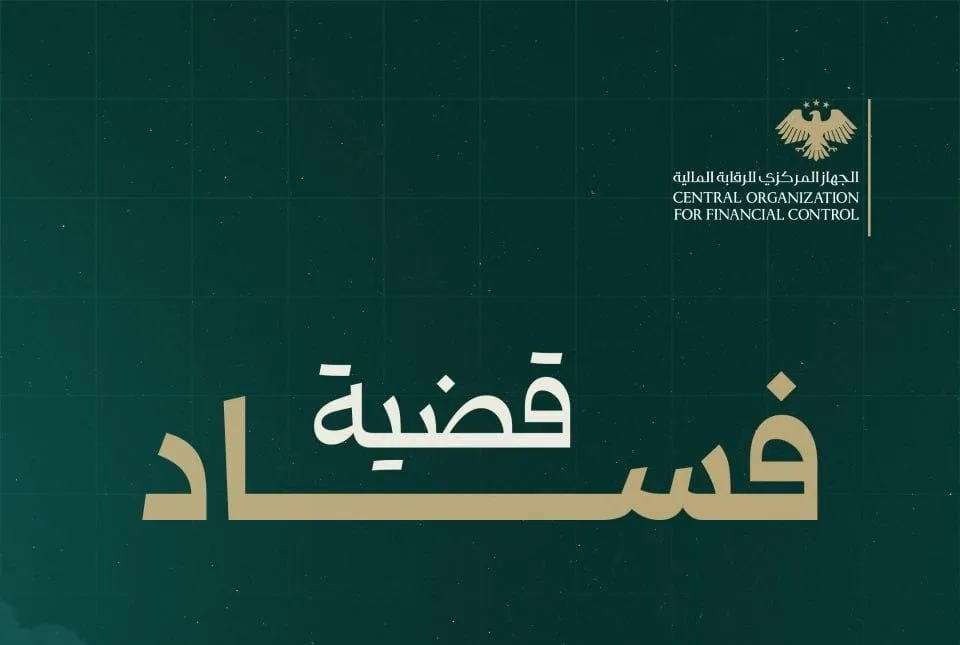 بعهد النظام البائد.. الكشف عن اختلاس أكثر من 858 مليون ليرة في جامعة دمشق