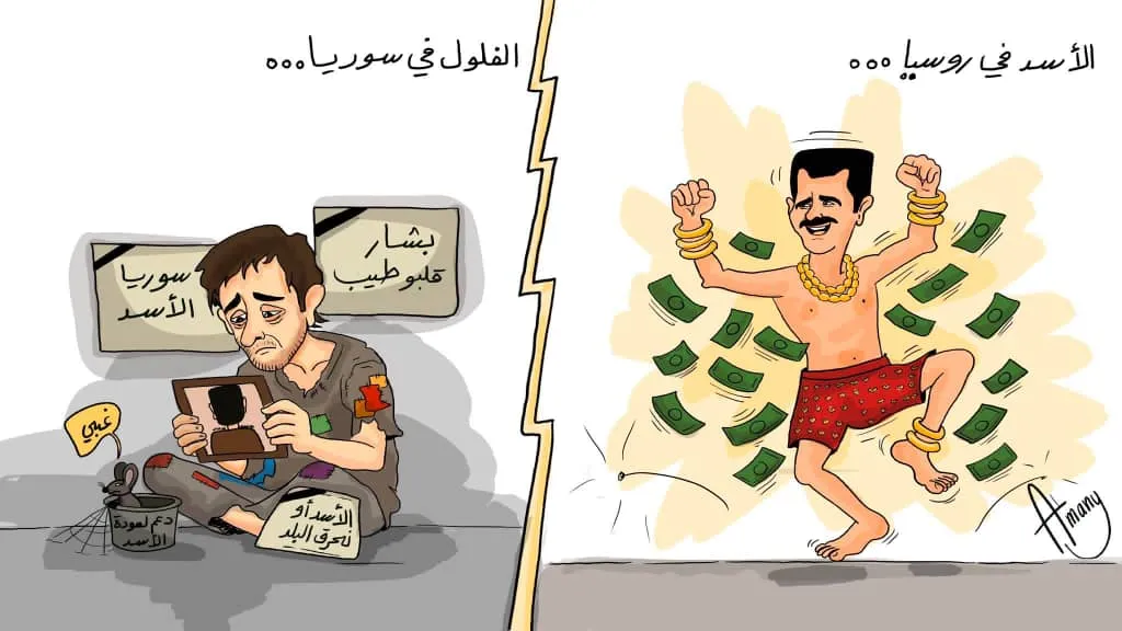 صورة كاريكاتير