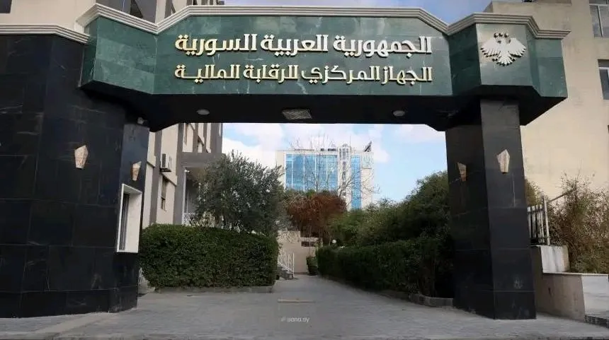 الجهاز المركزي للرقابة المالية يكشف إنجازات الربع الأول من 2026