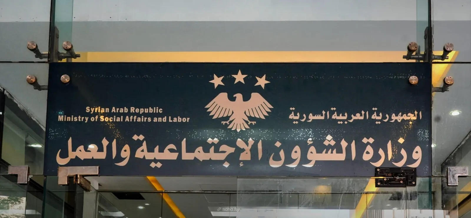 وجوه شخصيات من النظام البائد في وزارة الشؤون… إصلاح متعثر وغضب متصاعد