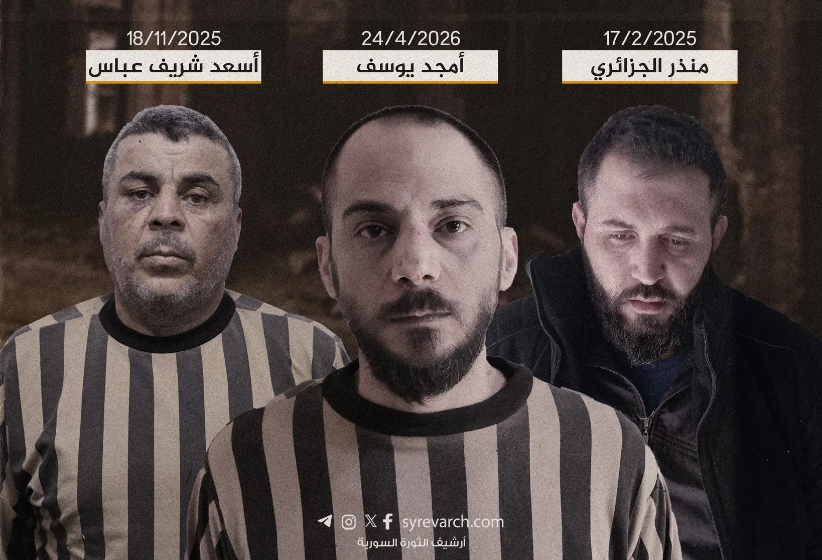 ثلاثة من مرتكبي مجزرة التضامن في قبضة الدولة وبدء مسار المحاسبة