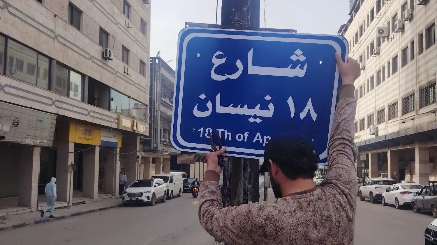 مجلس حمص يعتمد حزمة واسعة لتعديل أسماء الشوارع في المدينة