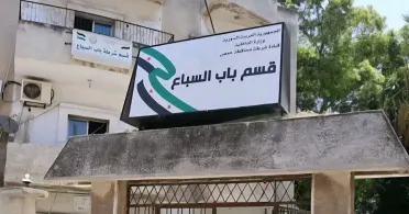 العائلة تروي لـ"شام" تفاصيل القضية.. الإفراج عن سيدة بعد توقيف أثار غضبًا بحمص