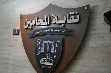 نقابة المحامين تُشكل لجنة لمتابعة ملف المعتقلين والمفقودين