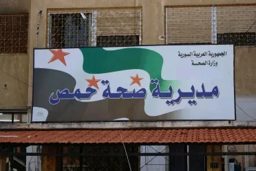 صحة حمص: الوضع في البياضة تحت السيطرة ولا داعي للقلق من التهاب الكبد الوبائي