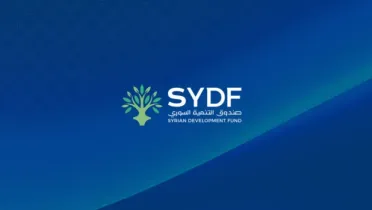 صندوق التنمية السوري يكشف تسجيل تعهدات مالية بـ83 مليون دولار منذ إطلاقه