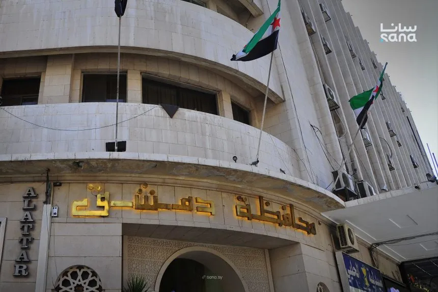محافظة دمشق توضح مخرجات ماروتا وباسيليا وتحدد موعد التعويض
