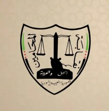نقابة المحامين تمنع الوكالات عن مطلوبين بقضايا فساد وجرائم بحق السوريين