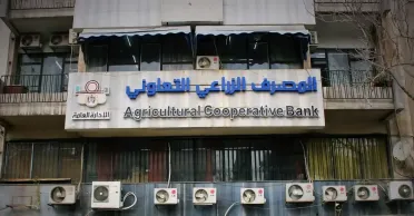 المصرف الزراعي يصدر تعليمات تنفيذ مرسوم تسوية القروض المتعثرة للفلاحين