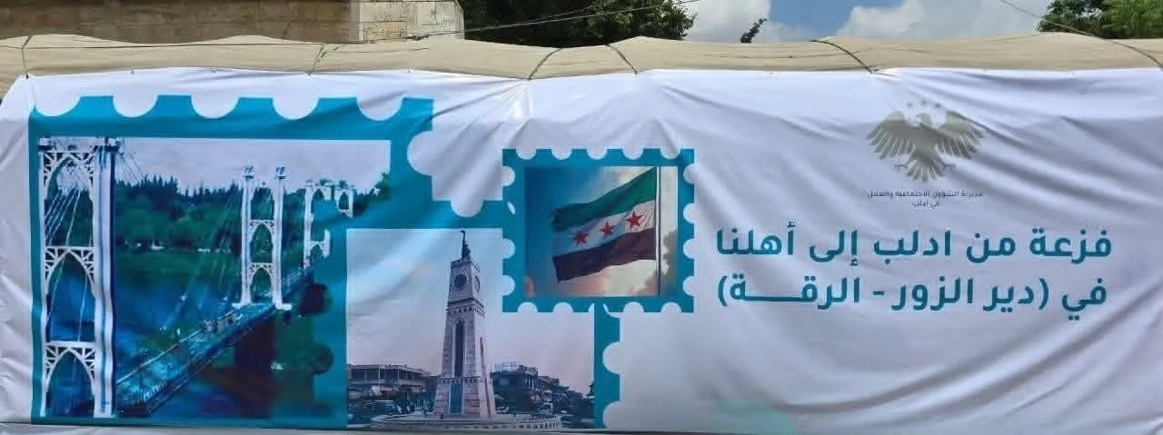 "فزعتنا لأهل الدير".. حملة إنسانية من إدلب لدعم متضرري فيضان الفرات