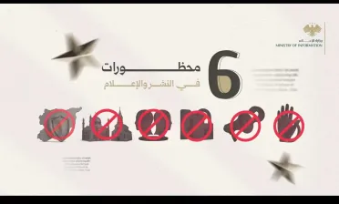 أحمد أبازيد: فيديو "المحظورات الستة" يستند إلى قوانين صيغت في عهد نظام الأسد البائد والحرية يجب أن تبقى الأصل