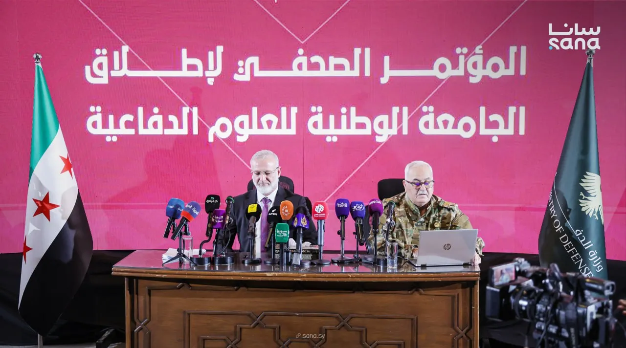 إطلاق الجامعة الوطنية للعلوم الدفاعية في سوريا لتأهيل الكفاءات العسكرية والأكاديمية وفق أحدث المعايير