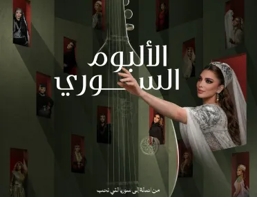 أصالة تستعيد الذاكرة السورية في ألبوم تراثي جديد قبل عودتها إلى مسارح دمشق