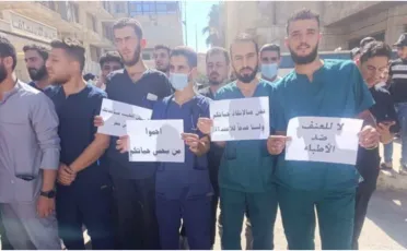 بعد تكرار الاعتداءات.. وقفة احتجاجية في مشفى درعا الوطني للمطالبة بحماية الكوادر