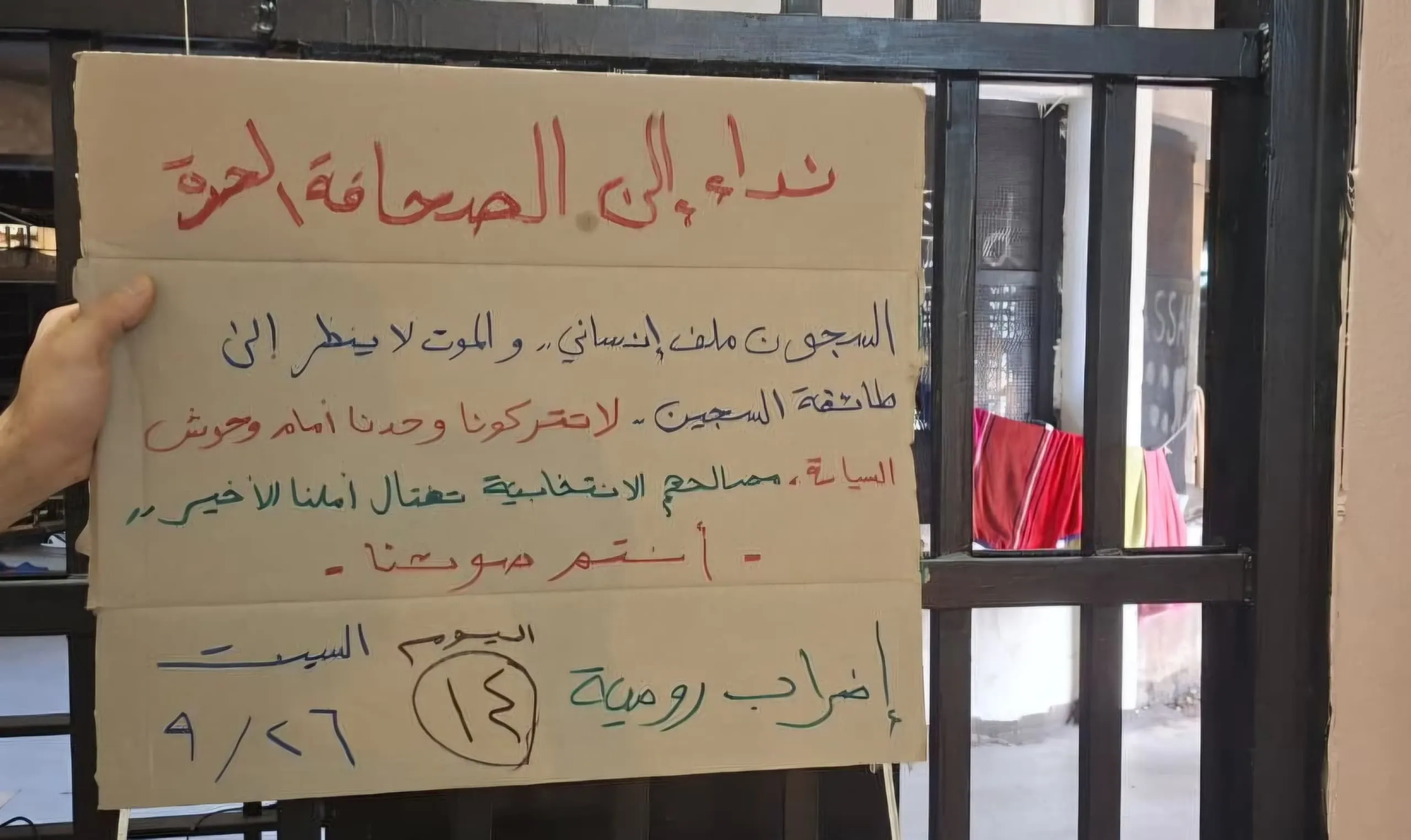 إضراب سجن رومية يدخل يومه الـ14.. المعتقلون يناشدون وسائل الإعلام
