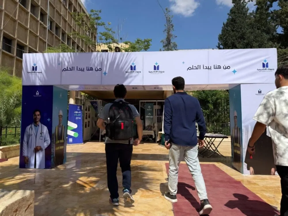 المفاضلة العامة 2026–2027 تقترب.. تعليمات للطلاب وملتقى أكاديمي يوسع خياراتهم