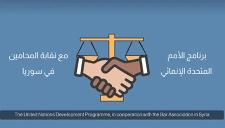 لقطة من فيديو تعريفي بالتطبيق نشرته UNDP Syria