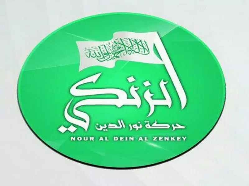 بعد إنضمام أحد الفصائل للحركة .."نور الدين الزنكي" تدعو الفصائل لتوحيد الصفوف