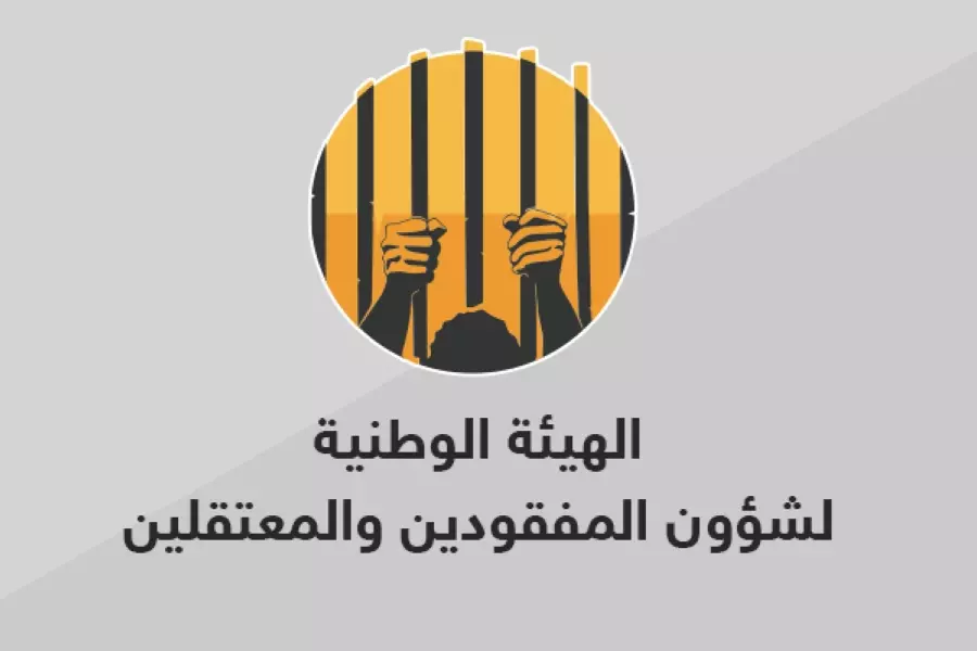 "الهيئة الوطنية لشؤون المعتقلين" تصدر بياناً حول مرسوم العفو الصادر عن النظام