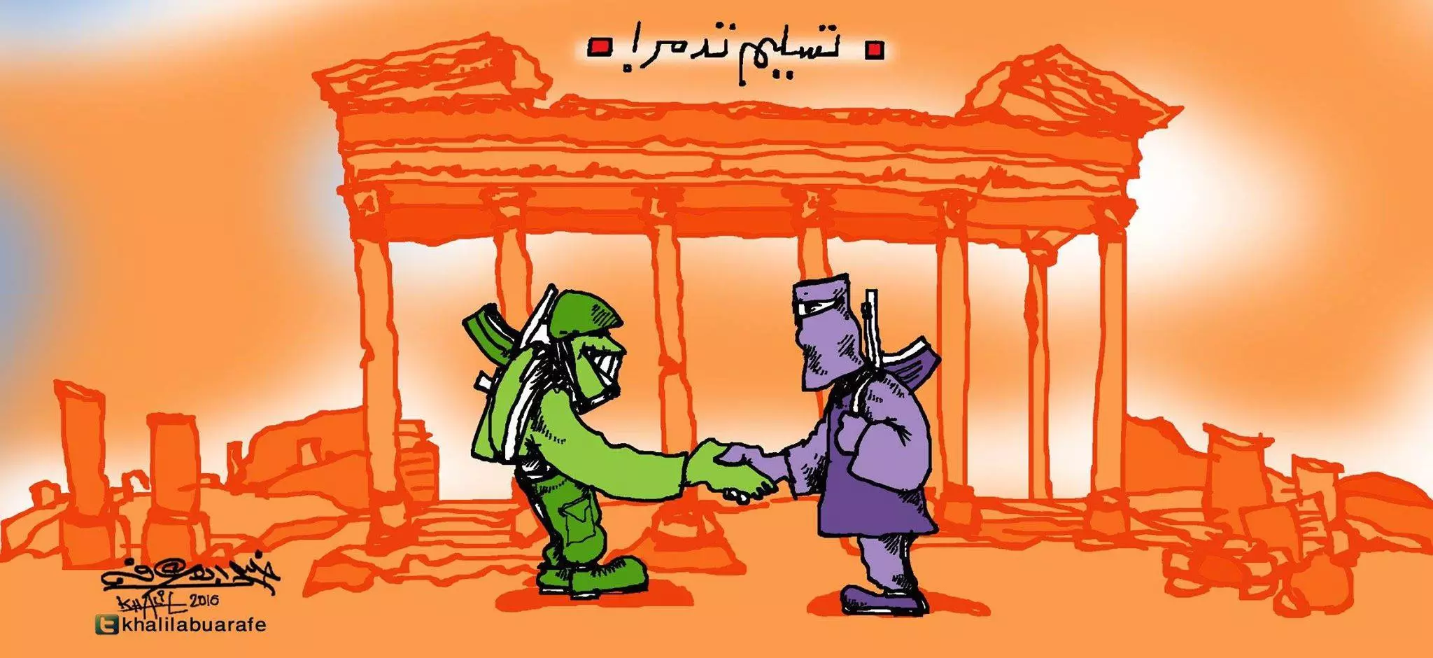 تسليم تدمر | Handing over Palmyra