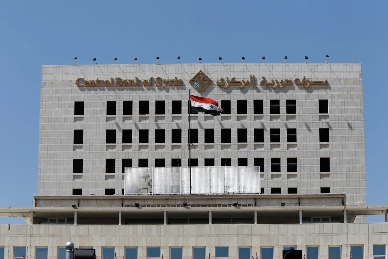 مصرف النظام المركزي ينفي طرح عملة ورقية من فئة 10 آلاف ليرة سورية